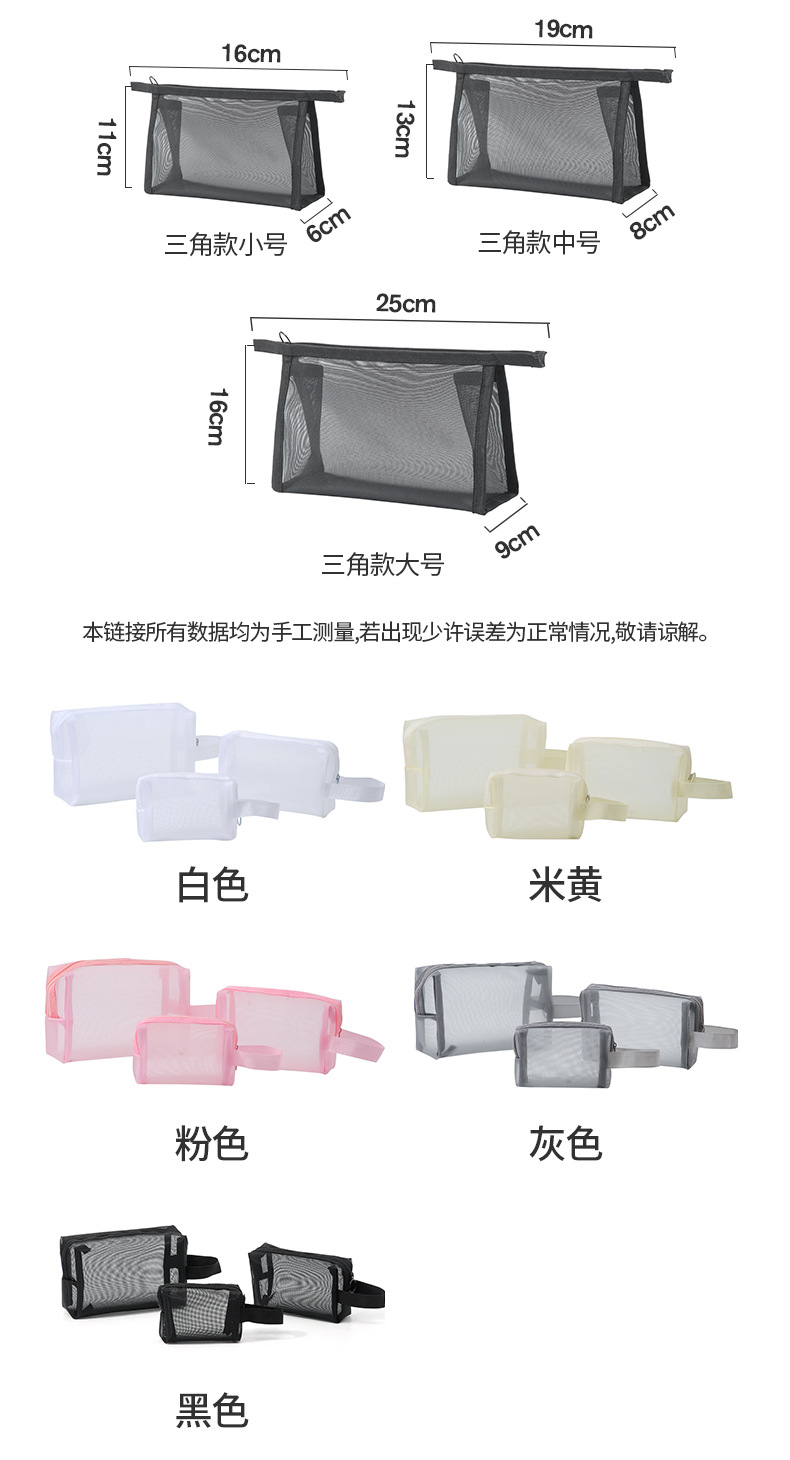 尼龙网纱化妆包便携旅行化妆品收纳袋透明网格洗漱收纳包制定LOGO详情10