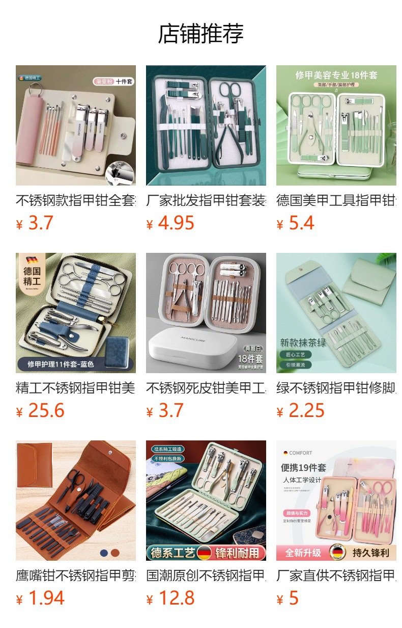 国潮手作指甲刀套装甲沟全套指甲剪十八件套鹰嘴钳家用修脚工具详情1