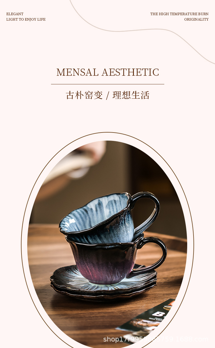 绝美创意咖啡杯高颜值精致窑变复古水杯子陶瓷杯碟套装下午茶餐具详情4