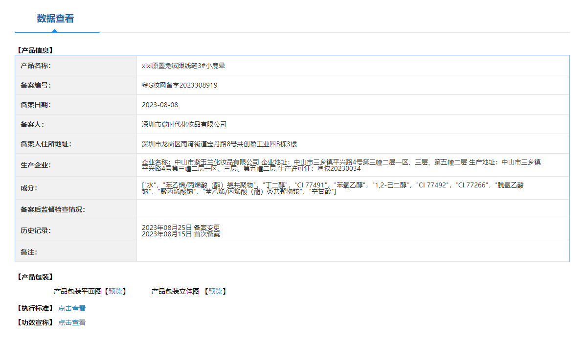 xixi Original Ink Rabbit Fur eyeliner Pen dries quickly, lasts long, is waterproof and sweat-proof, does not smudge, and is used to outline the shadows of lower eyelashes and undereye coverings pic 3