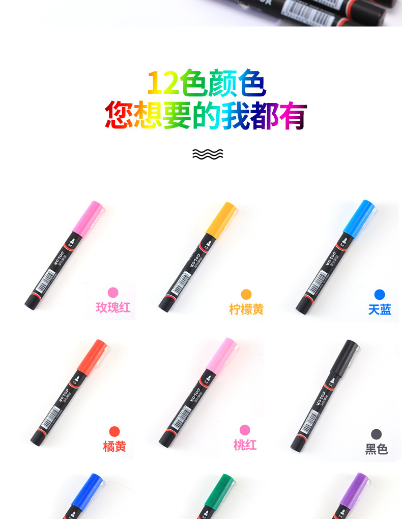 批发丙烯马克笔粉彩色系12色颜料DIY跨境绘画涂鸦笔马克笔套装详情8