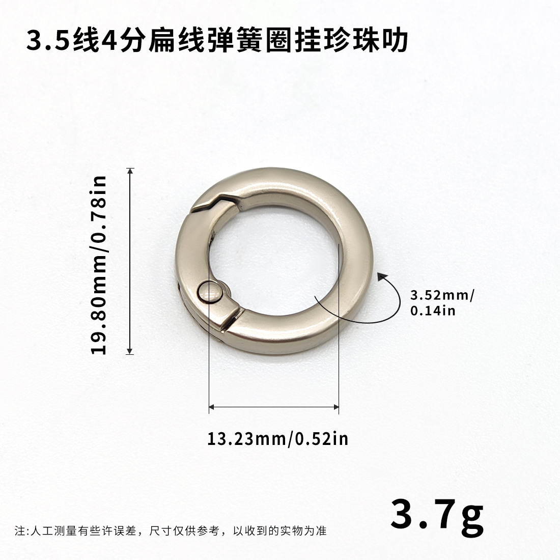 3.5线4分扁线弹簧圈挂珍珠叻.jpg