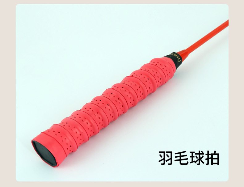羽毛球手胶龙骨吸汗带防滑粘性手胶缠把带鱼竿网球拍龙骨吸汗带详情6
