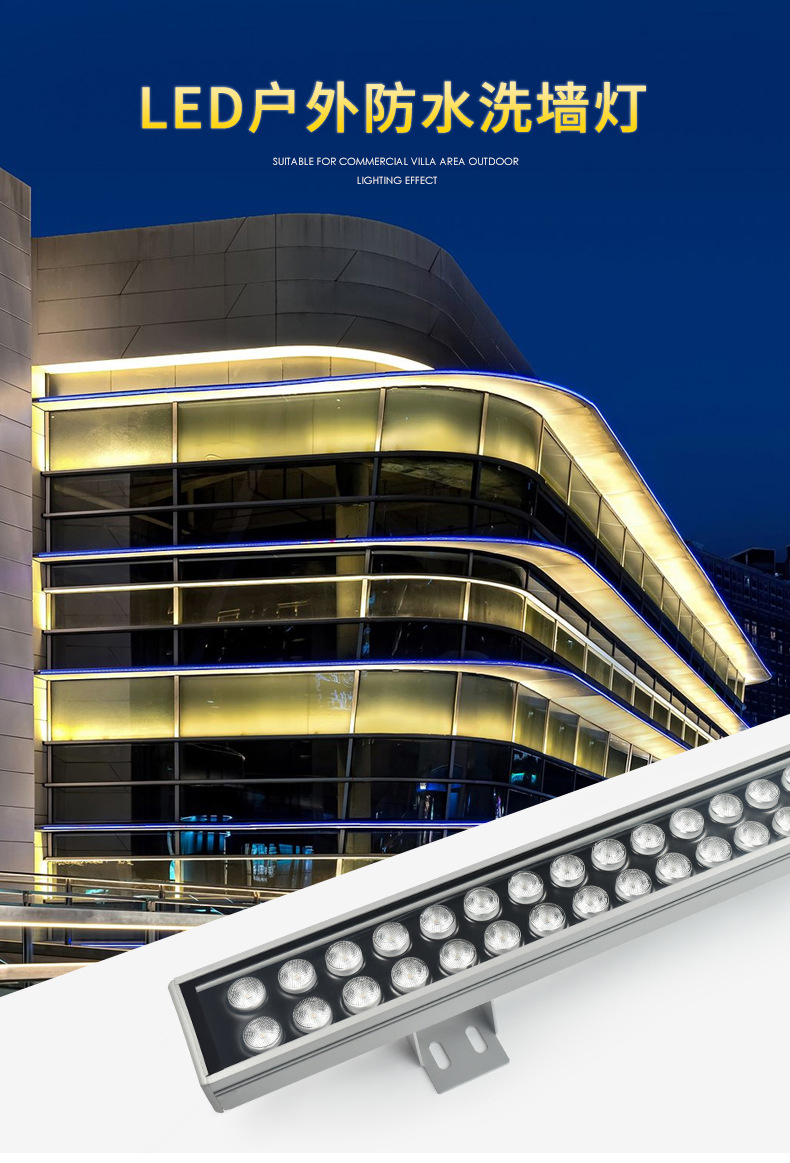 led洗墙灯投射灯线条灯户外防水楼体亮化桥梁外墙轮廓DMX512七彩详情1