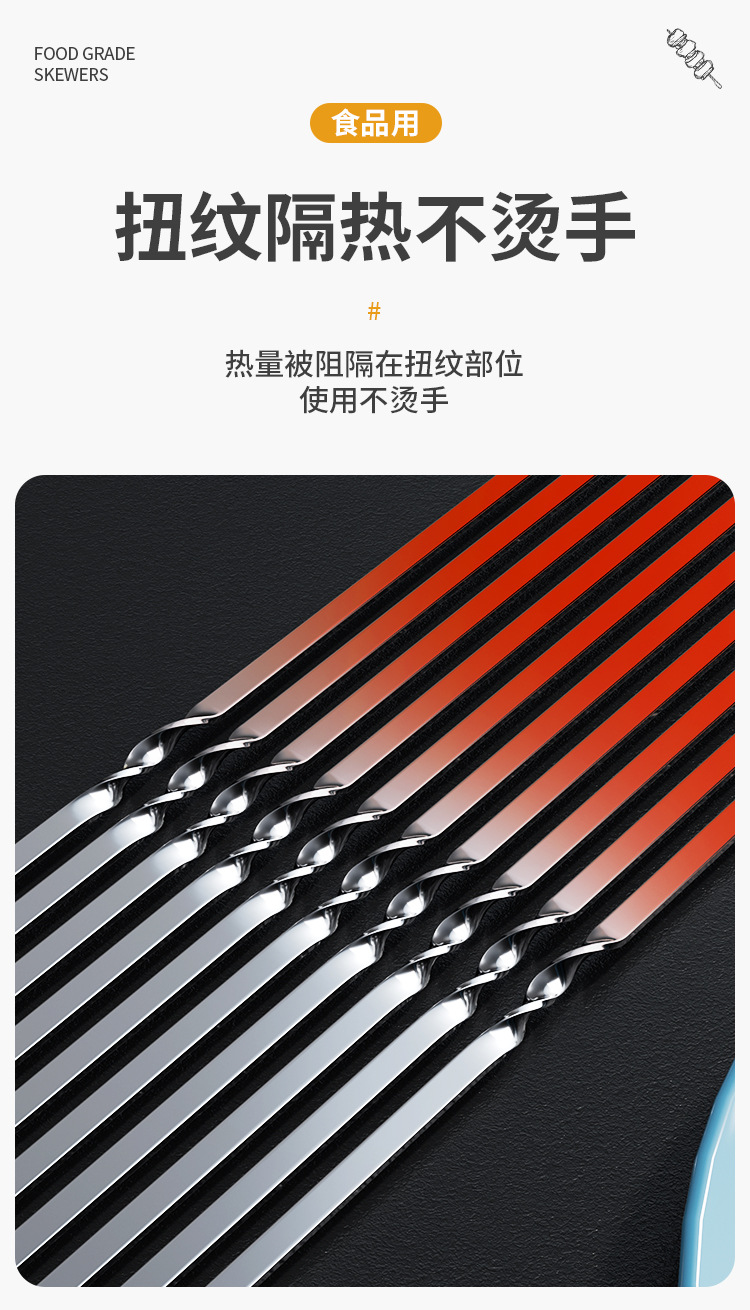 不锈钢烧烤签子圆签扁签羊肉串烤肉铁签子食品级户外家用烤串扁签详情9