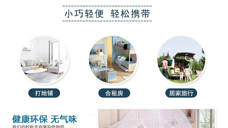 蒙古包蚊帐防摔儿童防掉全底全封闭学生宿舍上下铺魔术学生床防蚊详情3