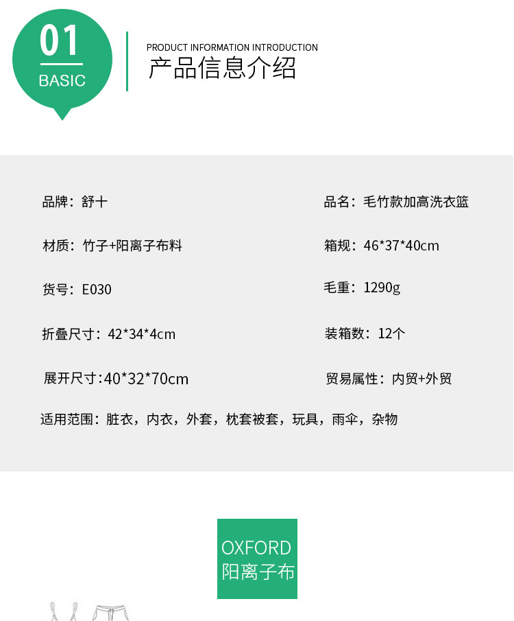 杂物竹子床边衣物收纳筐卧室可折叠收纳桶大容量防水毛竹脏衣篓详情2