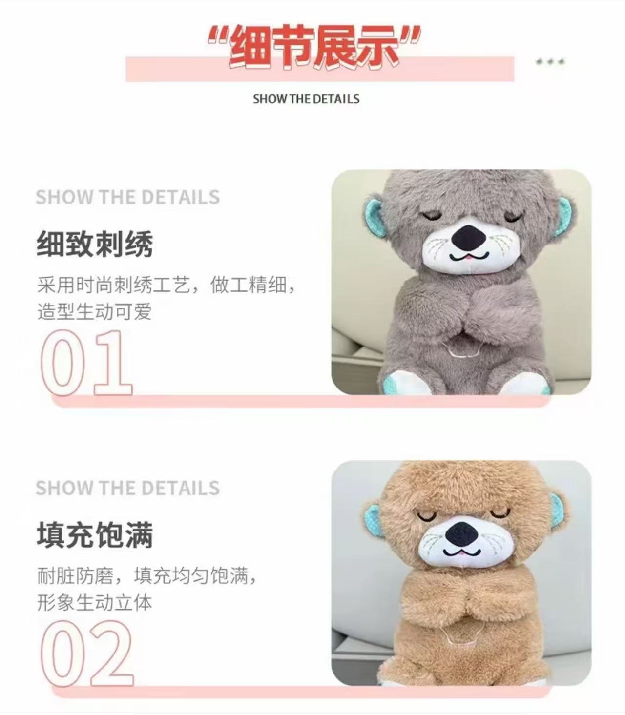 跨境呼吸水獭熊发光音乐早教婴儿宝宝哄睡觉安抚陪伴玩偶毛绒玩具详情14