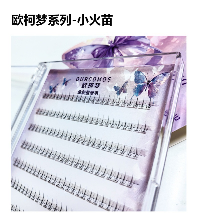 免胶火苗假睫毛下10排免胶自粘仿真初学者自然分段式漫画眼详情1