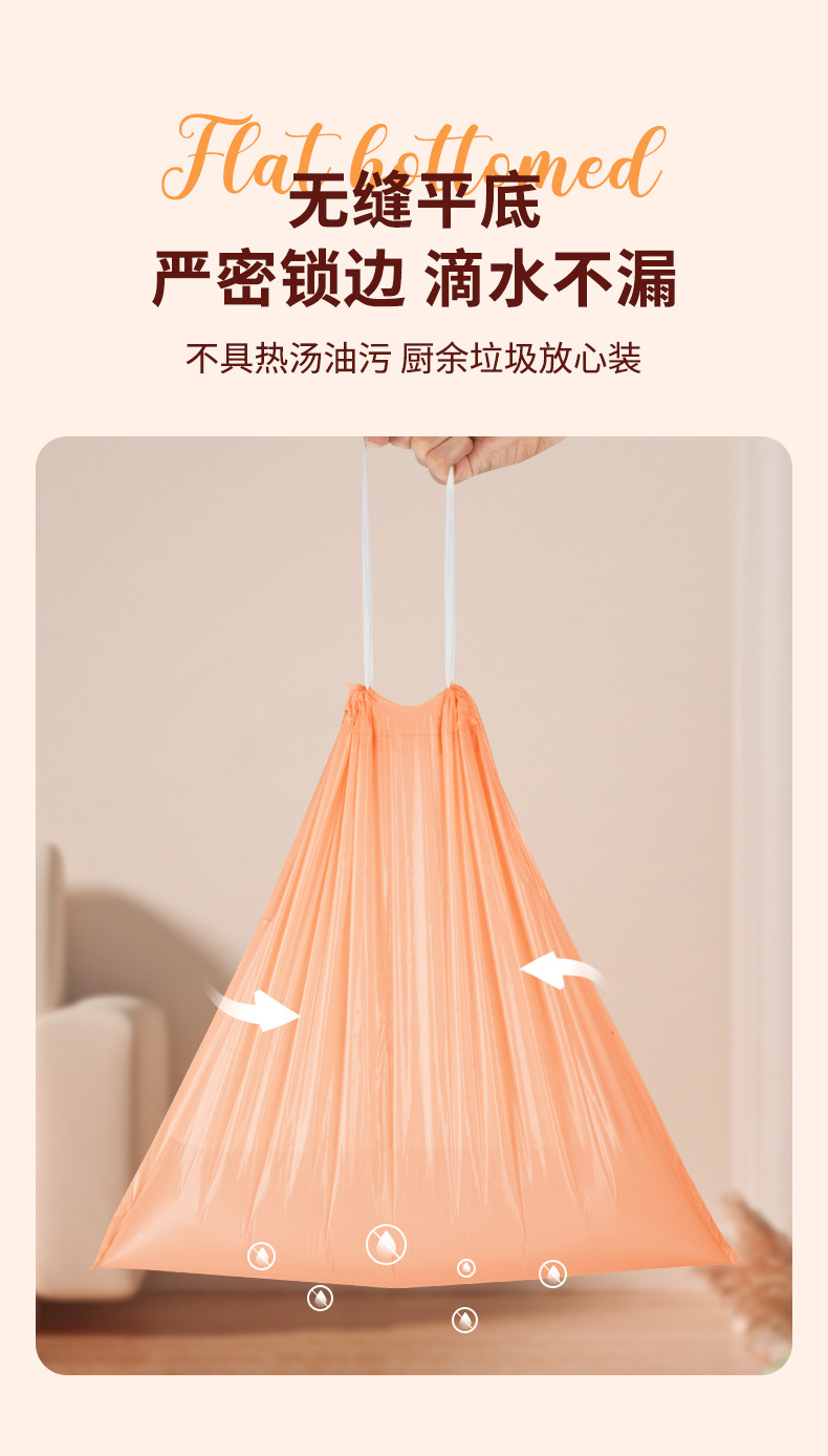 桃色免撕抽绳垃圾袋加厚不易破收口垃圾袋手提式塑料袋家用厨房详情14