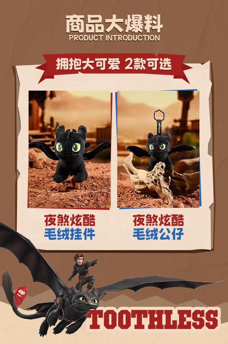 Genuine Global Potdemiel honey jar, Dragon Tamer Toothless plush toy pendant bag, Cool Night Demon pic 12