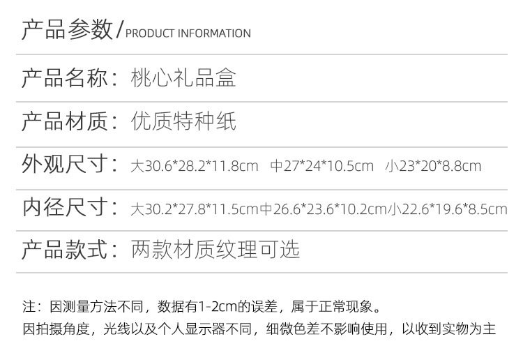 心形黑色套三礼品包装盒情人节巧克力伴手礼创意礼物盒生日口红盒详情9