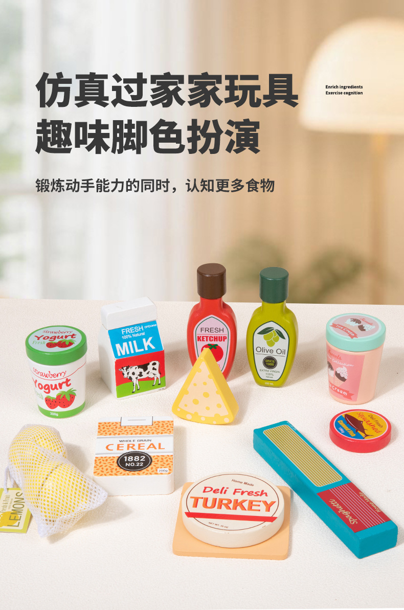 过家家调料瓶餐厨玩具儿童逻辑生活技能培养激发想象力角色扮演详情12