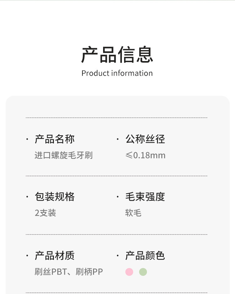 新款圆头螺旋丝软毛牙刷 粉绿2支情侣装小头洁齿成人牙刷厂家批发详情7