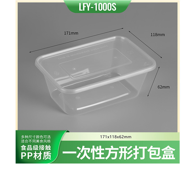 一次性餐盒加厚商用餐盒外卖打包盒家用塑料透明快餐便当带盖饭盒详情16