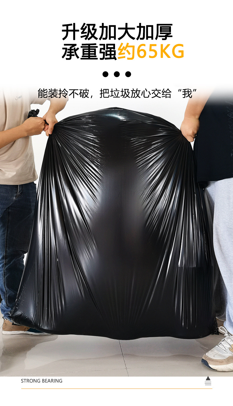 厂家批发垃圾袋黑色加厚酒店物业环卫特大超大桶商用大号垃圾袋详情7