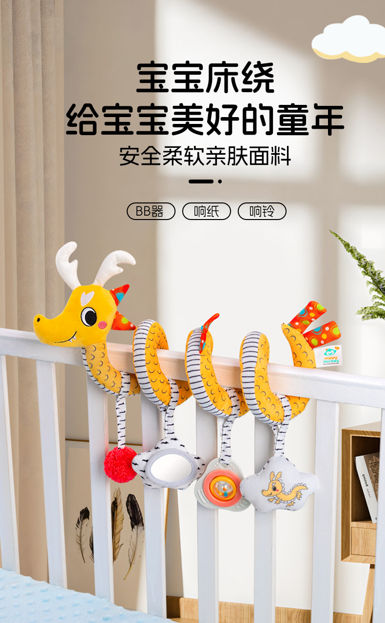 Happy monkey Dragon Baby Bed, Bed bell, bed hanging toy, baby stroller, hanging piece, decoration, rattle pic 2