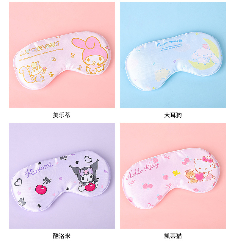 三丽鸥真丝眼罩真丝睡眠眼罩学生女午休睡眠睡觉遮光眼罩防护眼罩详情3