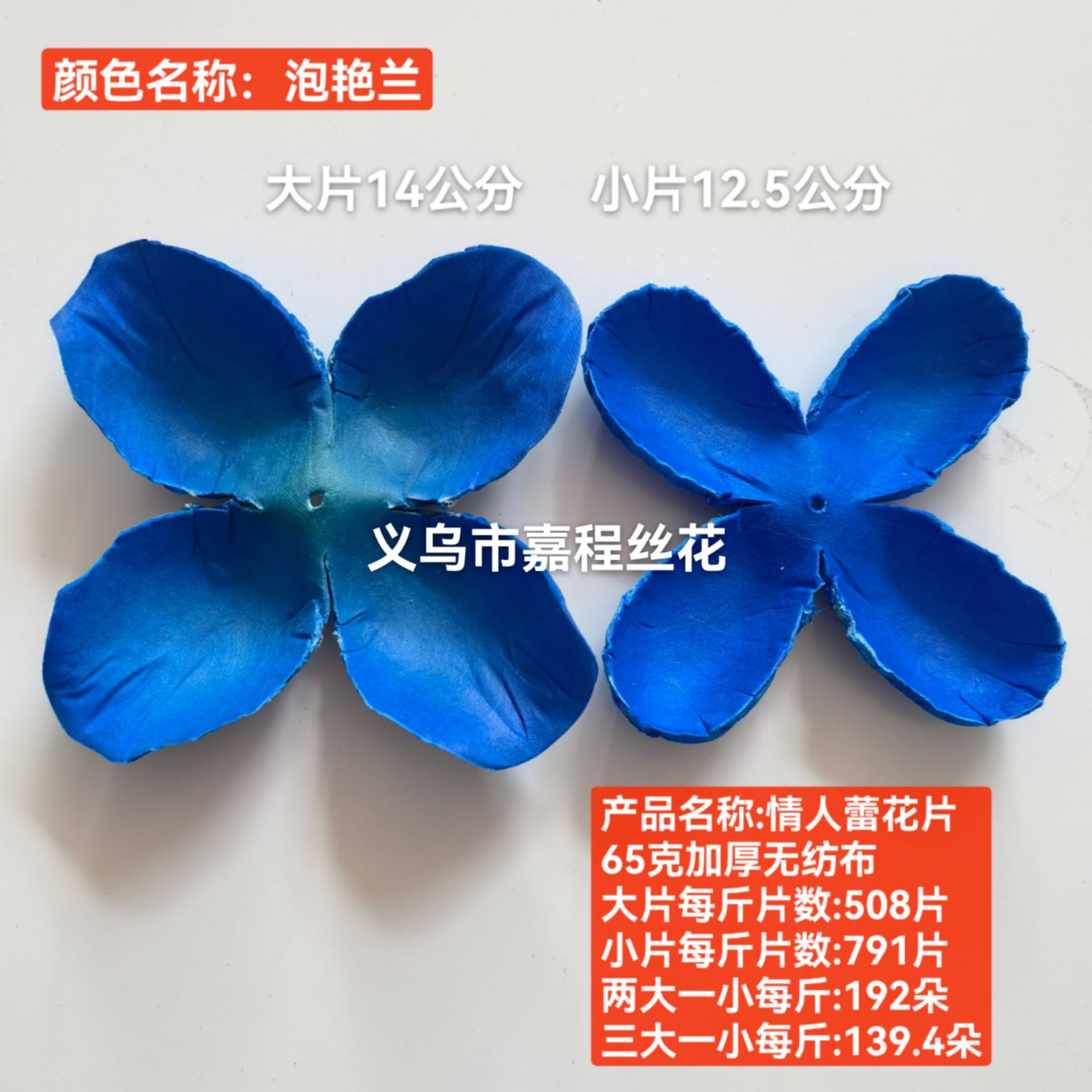 情人蕾 花束 花片   清明花  仿真花  假花绢花塑料花详情4