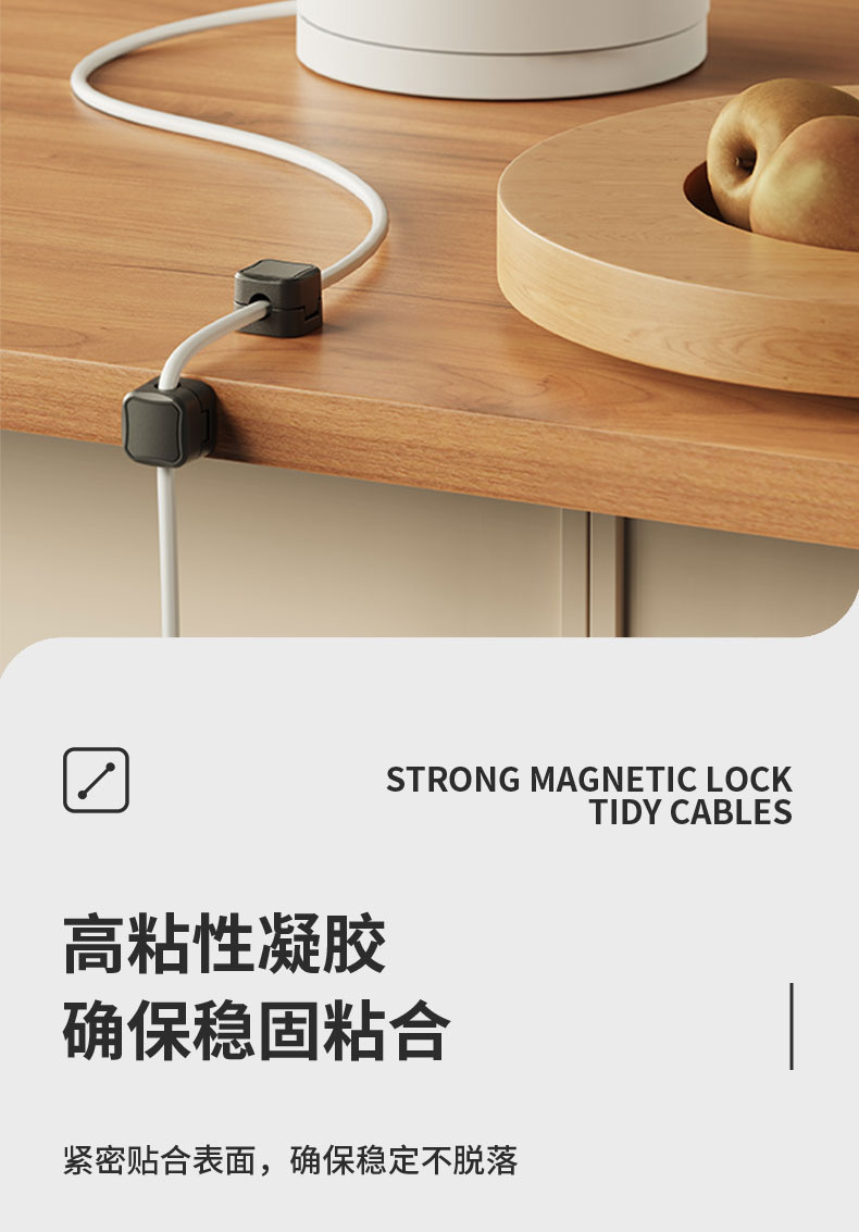 跨境爆款磁吸理线器桌面数据线理线器固线夹走线集线手机线收纳扣详情9