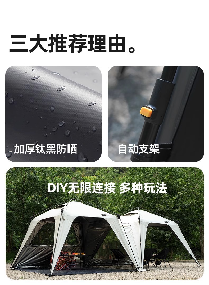 探险者车边帐速开穹顶天幕户外夏季露营轻奢速开帐篷遮阳防晒凉棚详情2