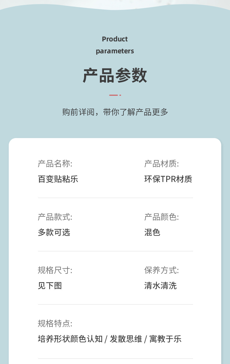 跨境热销新品恐龙系列吸吸乐粘粘乐卡通创意软硅胶积木DIY玩具详情11