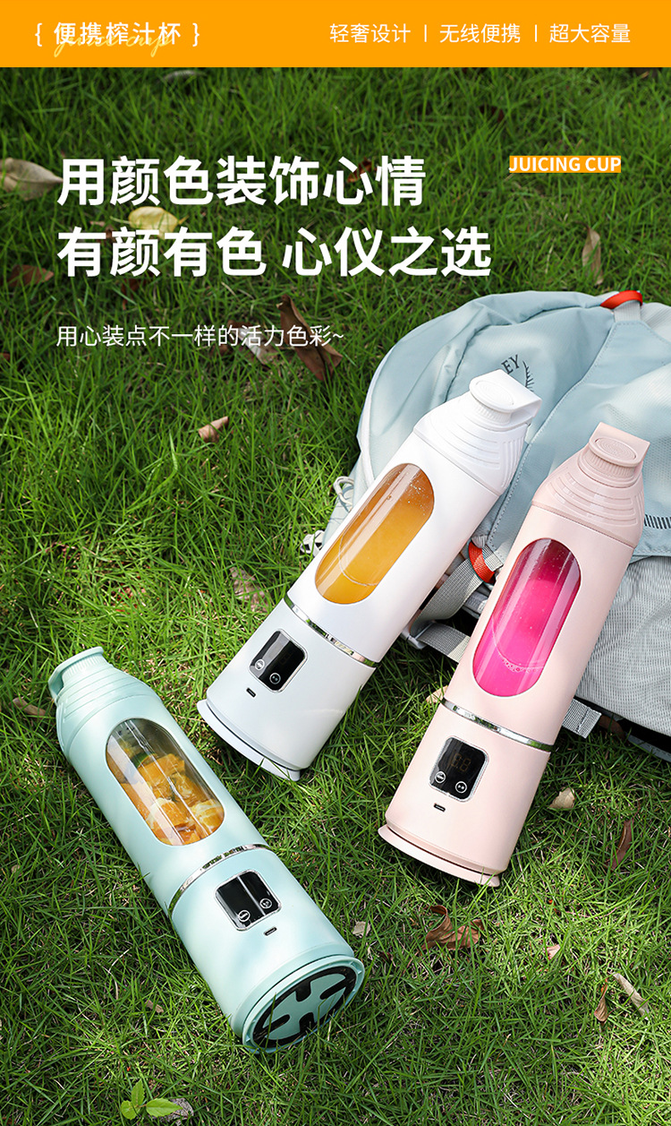 七彩榨汁杯 便携榨汁杯 碎冰杯详情25