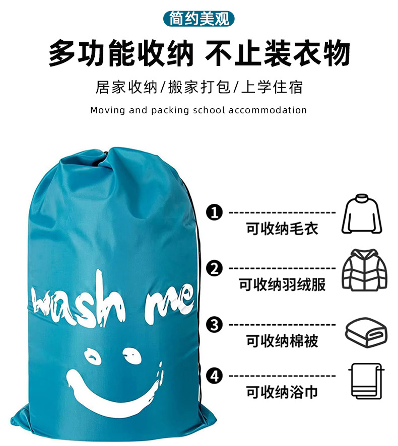 新款大容量折叠洗衣袋多功能简约抽绳束口袋透气防潮便携收纳袋详情4