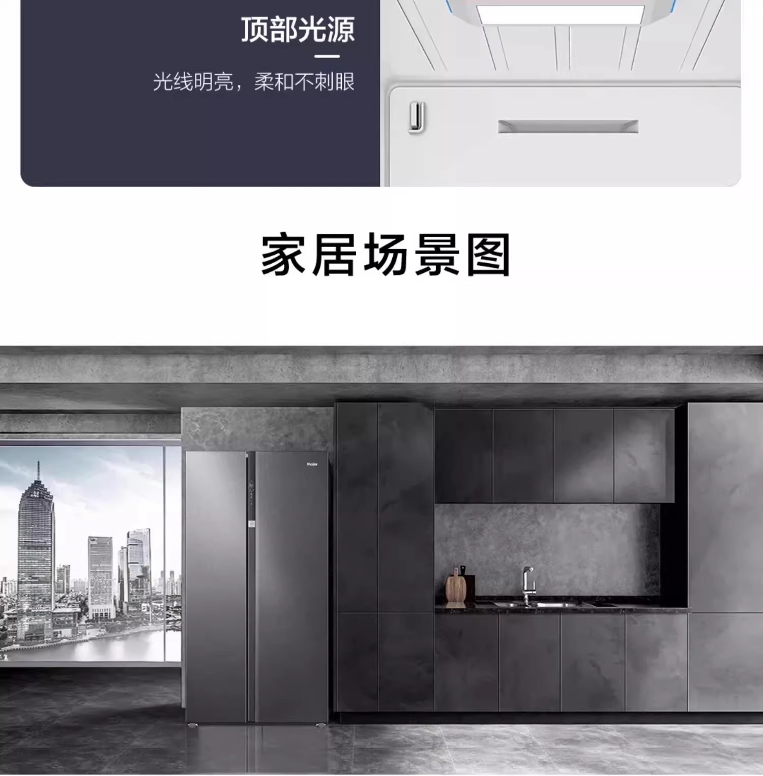 海尓冰箱家用630升大容量一级能效变频对开门风冷无霜保鲜电冰箱详情24