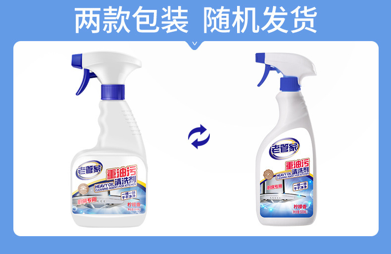 Old Butler range hood cleaner, heavy grease remover, kitchen cleaner, powerful degreaser, scale Remover bestseller pic 3