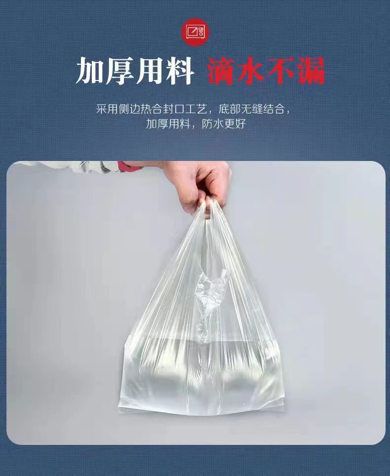 食品级透明白色塑料袋一次性全新料背心塑料袋手提袋子厂家批发详情3