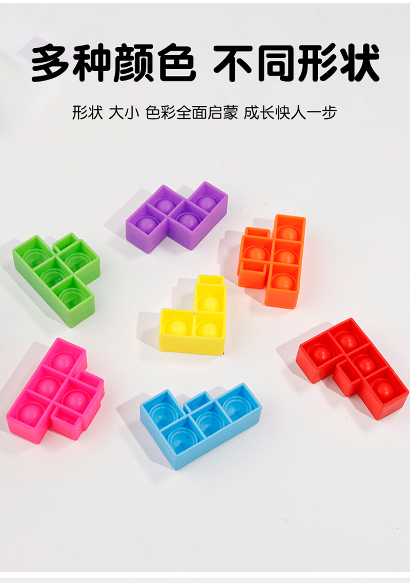 灭鼠先锋俄罗斯方块叠叠乐硅胶解压泡泡魔方亲子互动儿童玩具详情10
