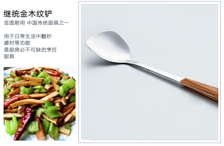 厨房不锈钢锅铲漏勺厨具套装家用木柄大漏勺炒菜铲子烹饪汤勺批发详情18