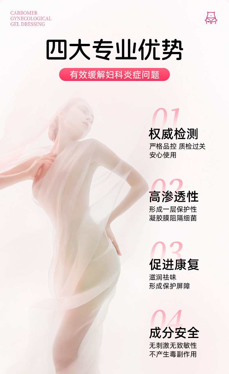 Medical gynecological gel, Class II medical device source factory, private area inflammation, itching, erosion, odor, OEM customization pic 6
