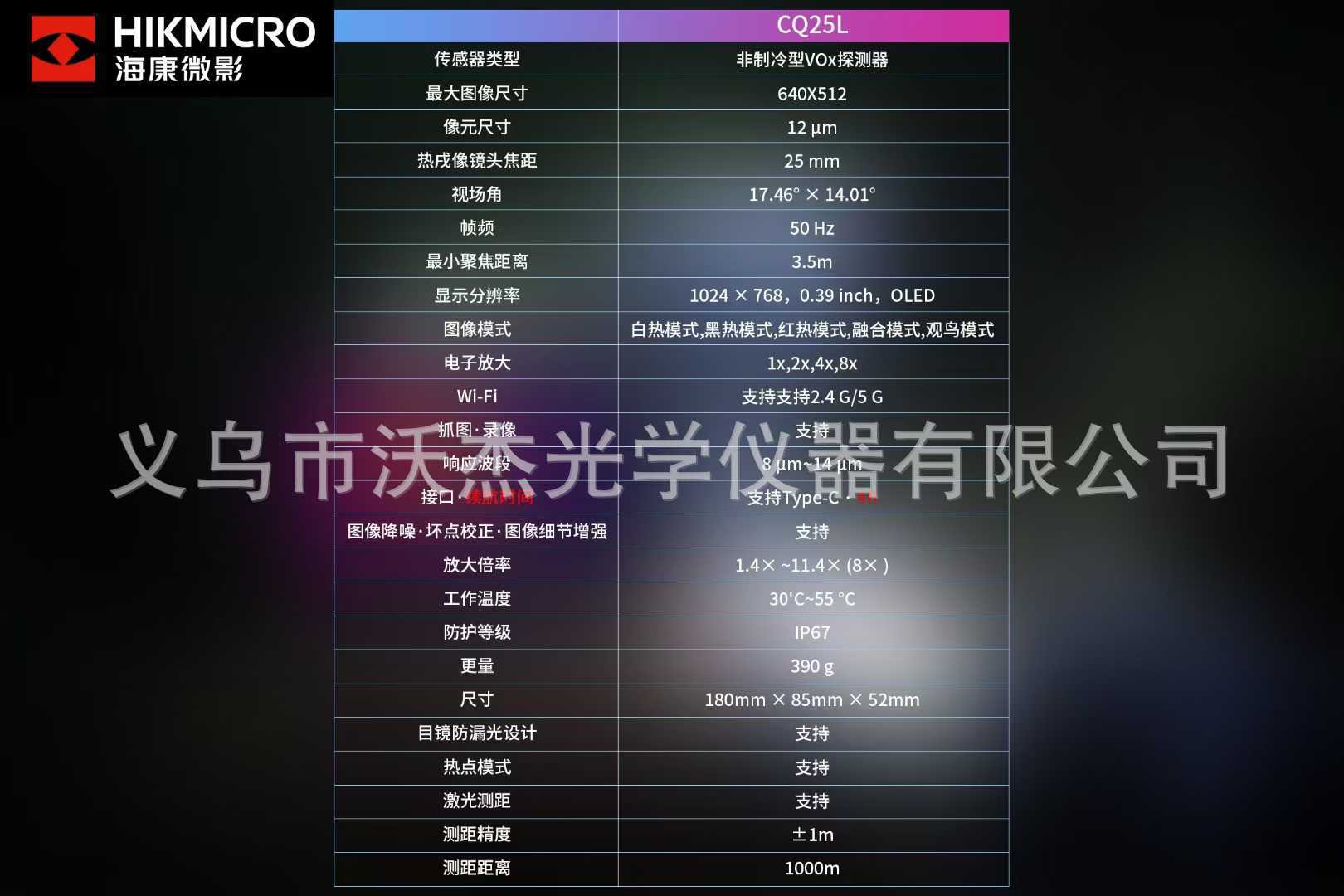 HIKMICRO CQ25L infrared thermal imaging outdoor thermal imaging high-definition distance measurement all-in-one handheld night vision device pic 9