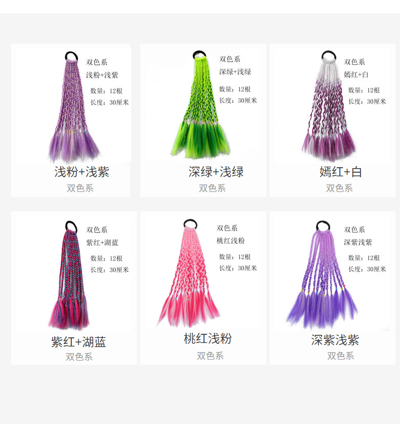 Colorful braids for children, hip-hop gradient short braids, hair bands, ponytails, dreadlocks, wigs, European and American Tibetan hair accessories pic 17