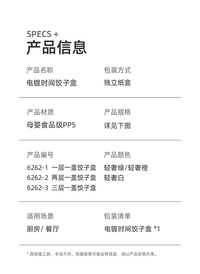 饺子盒家用食品级厨房冰箱整理神器馄饨盒保鲜速冻冷冻专用收纳盒详情1