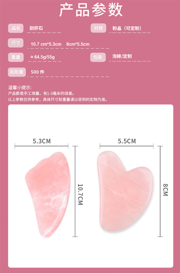 亚马逊爆款粉晶玉石石英玉质按摩器心形刮板专用按摩刮痧厂家现货详情1