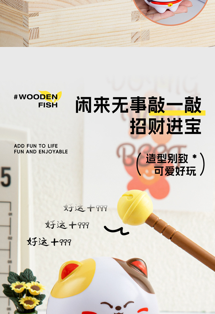 跨境小木鱼摆件办公解压情绪稳定治愈系功德解压神器摆件减压玩具详情6