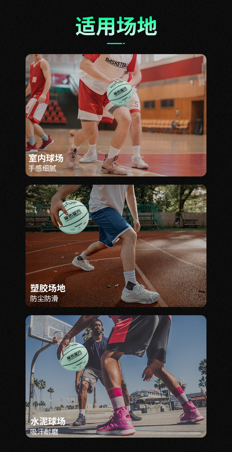 TOPVIP运动力荧光款星空软皮防滑耐磨篮球TV117809详情8