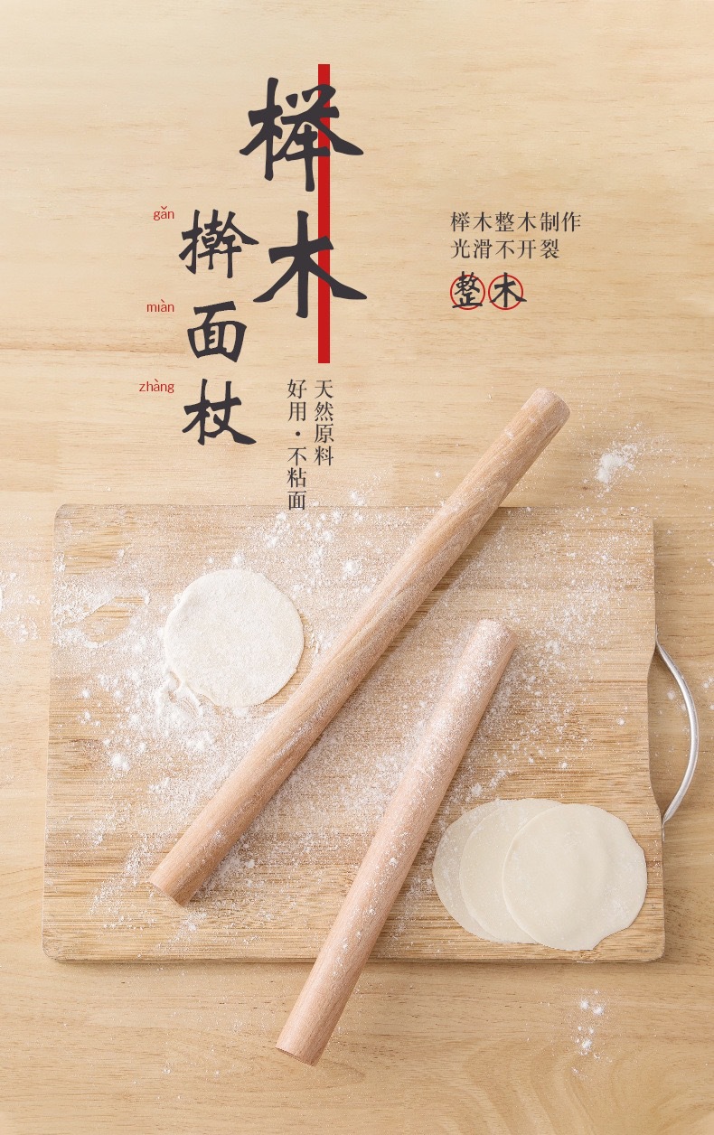 Beech wood rolling pin, household solid wood rolling pin 檊 dough stick, round wood stick, size, dumpling wrapper rolling pin, non-stick dough pic 1