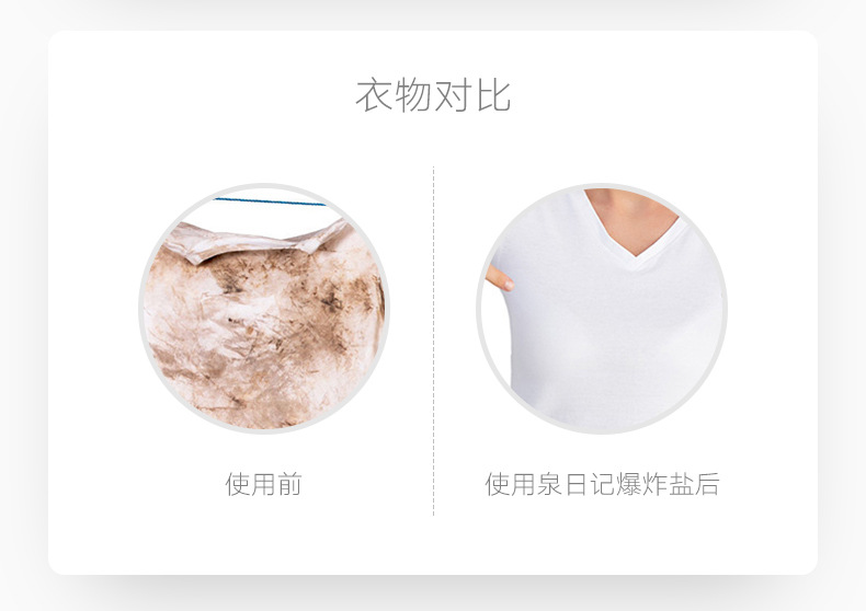 爆炸盐详情页-未修改_10.jpg