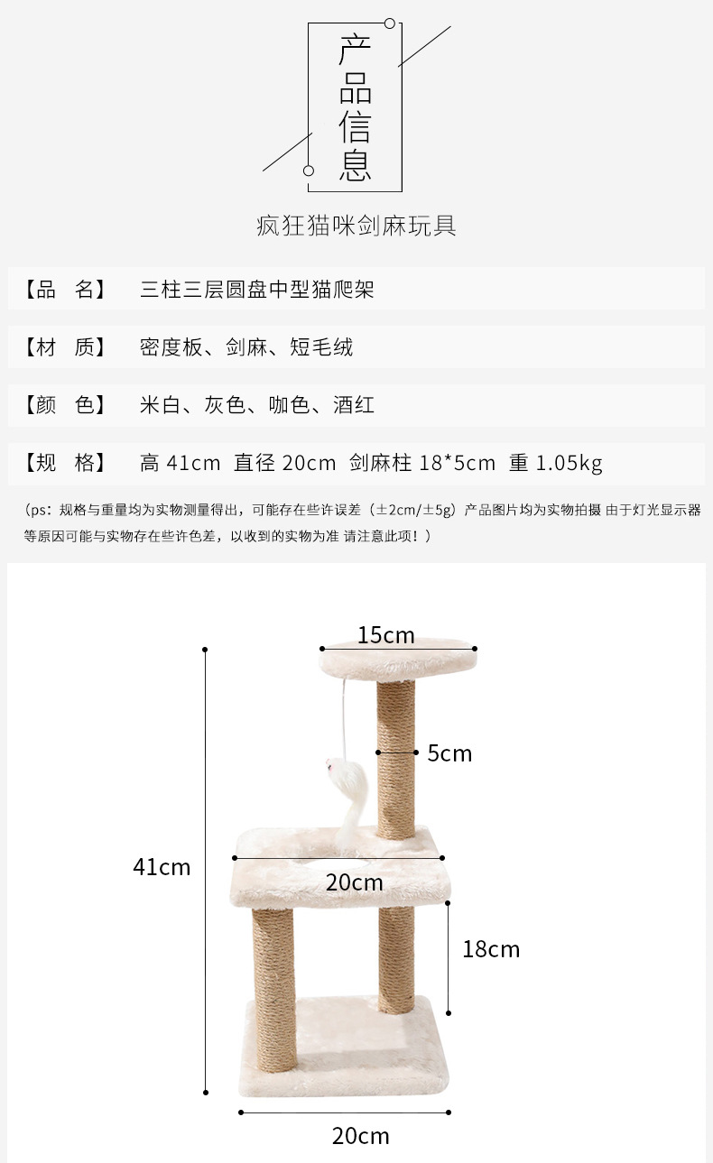 Wholesale of three-layer three-column cat climbing frames, sisal cat scratch boards, cat toys, stress-relieving cat scratch columns, and cat climbing frames for cross-border trade pic 2