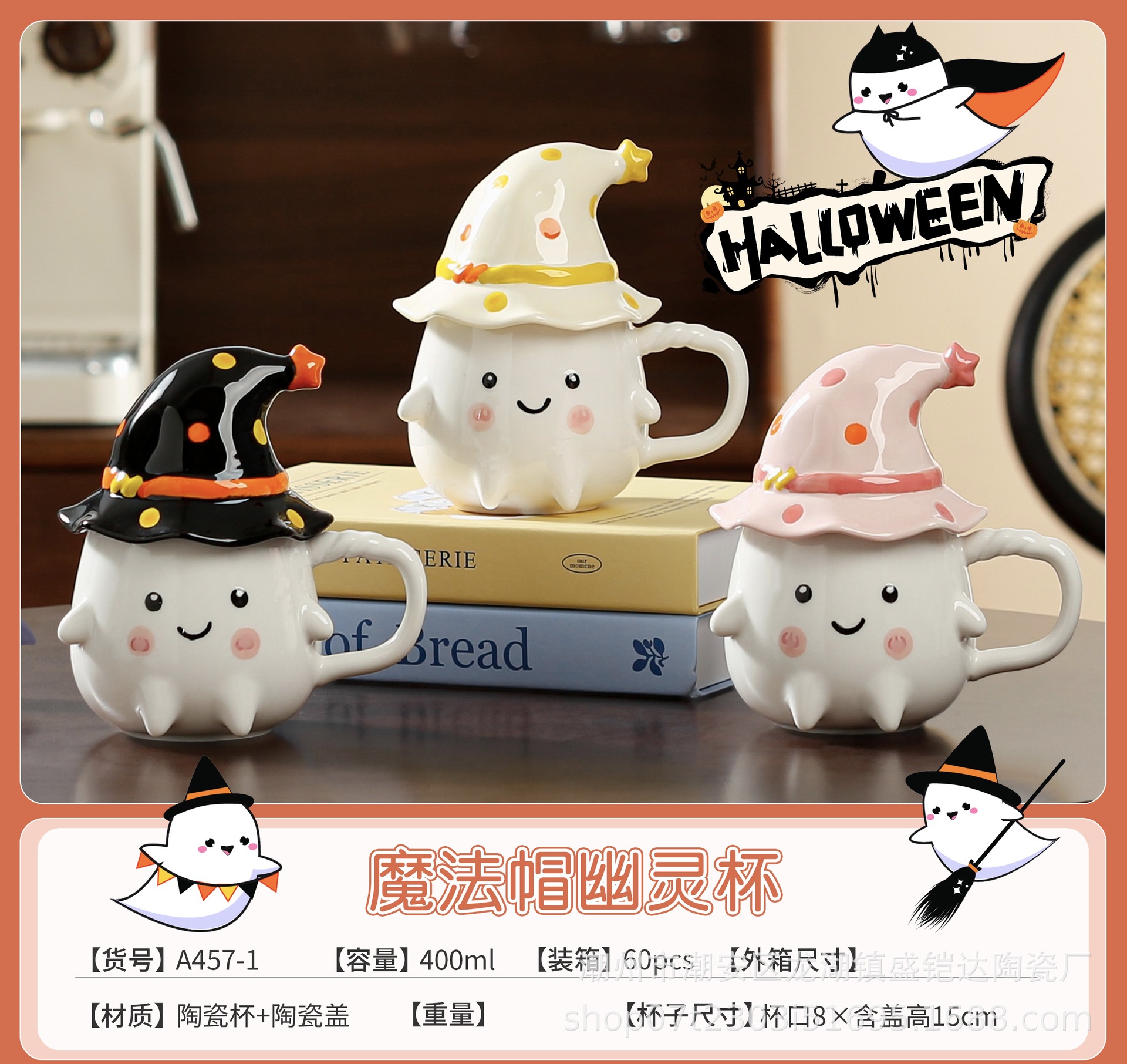 Ghost Mugs, birthday gifts, strange and unique ceramic cups with LIDS, gifts for girls, Halloween water cups pic 2