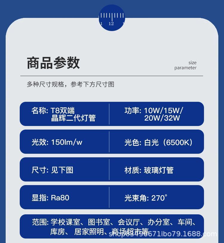 FSL佛山照明T8led灯管双端一体式日光灯1米2t8led灯管整套详情14