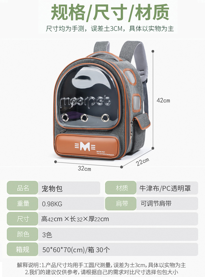 猫包狗包兔子包宠物包便携透气双肩大容量外出背包详情1