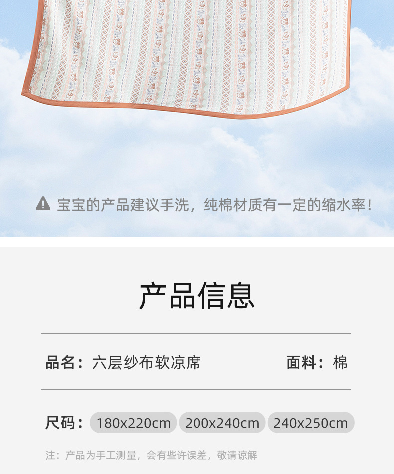 新生婴儿六层纱布软凉席宝宝纯棉大尺寸床单儿童夏季吸汗透气详情8
