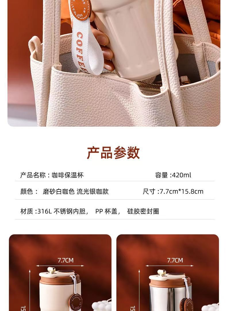 316不锈钢咖啡杯高颜值保温杯男女口袋杯便携礼品大容量保温水杯详情19