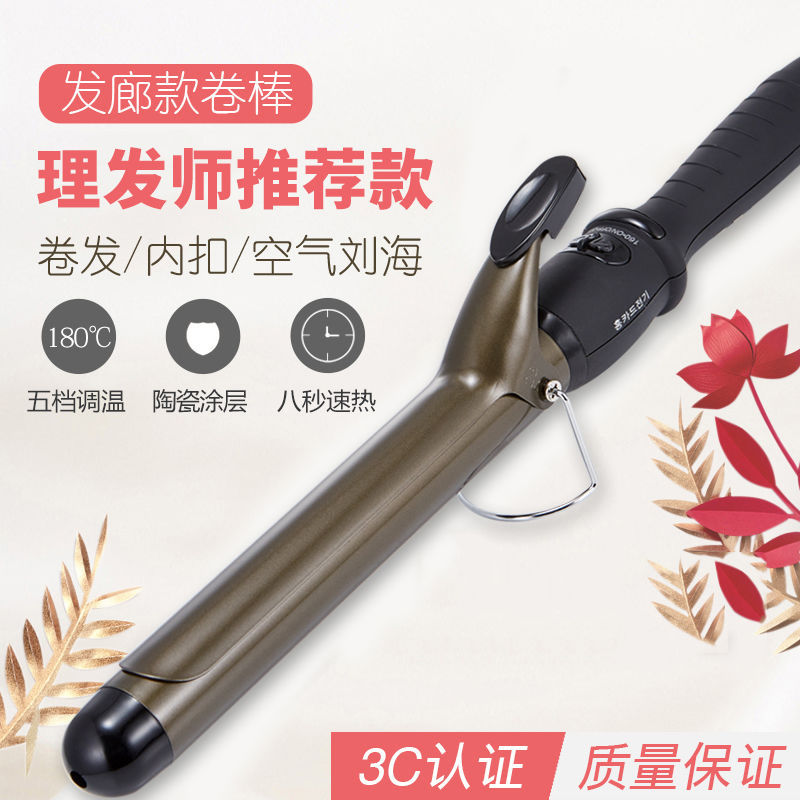 美发电卷棒理发店化妆师卷发棒大卷烫发器陶瓷发卷发详情1