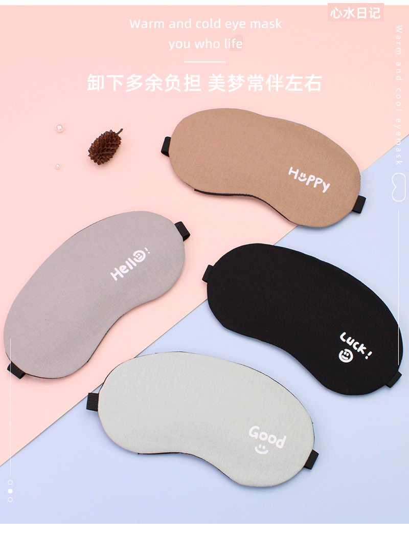 睡眠眼罩午睡遮光冷敷热敷透气可爱睡觉学生儿童午休护眼罩批发详情3